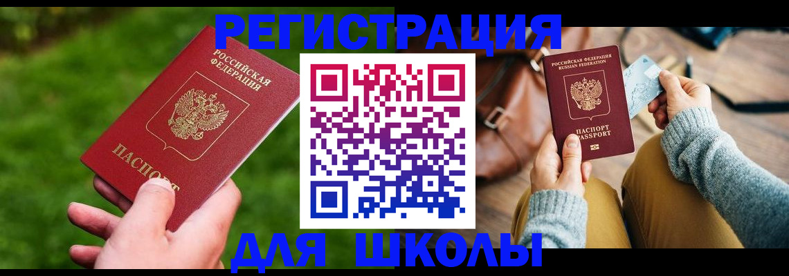 временная регистрация в Сосновоборске