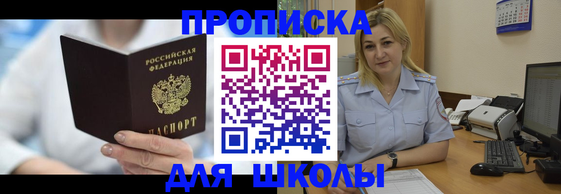 временная регистрация 2025 в Сосновоборске