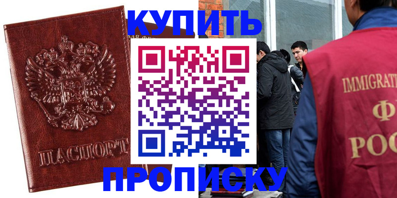 прописка для школы в Сосновоборске