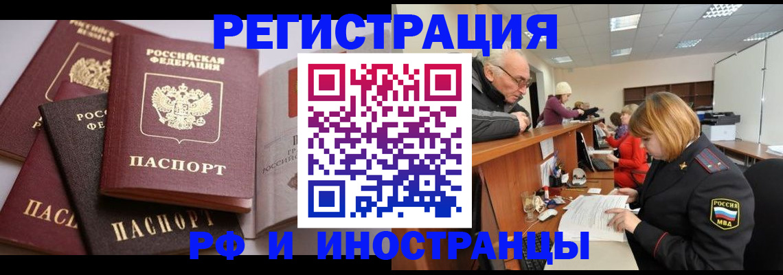 временная регистрация поиск в Сосновоборске